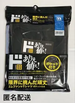 エレファントTシャツ（ポケット付き）LLサイズ　黒
