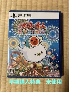 【早期購入特典 未使用】PS5 太鼓の達人 ドンダフルフェスティバル