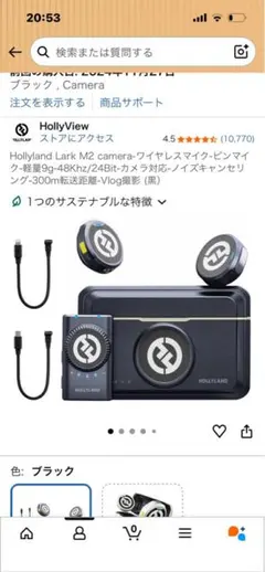 【プロ向け】Hollyland Lark M2 ワイヤレスマイク【一気に変わる】