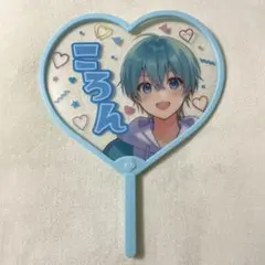 すとぷり ころん クリアうちわ