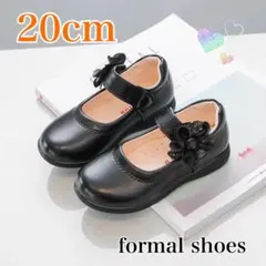 20cm キッズ フォーマルシューズ　女の子　発表会　結婚式　レザー　黒　花