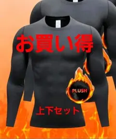 あったかレギンス