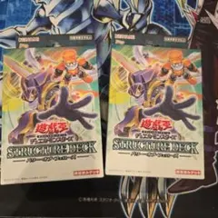 【45%オフ】STRUCTURE DECKパワー・オブ・フェローズ　未開封 2箱