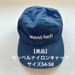 mont-bell モンベル　ナイロン　キャップ 黒色 ブラック　撥水のサムネイル