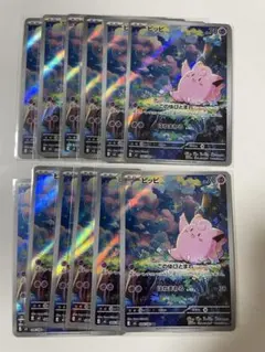 ポケモンカード ピィ ピッピ AR 各2枚 計4枚セット まとめ売り ①