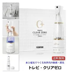 FUJIIRYOKI オゾン発生器 トレビ・クリアゼロFWO-3のサムネイル