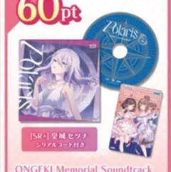 オンゲキ ライブBlu-ray＆『HEADLINER』Aimeカードセット - メルカリ