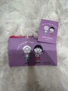ちびまる子ちゃん ミニポーチ 紫