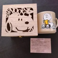 PEANUTS スヌーピー マグカップ 木製ボックスと外箱付き
