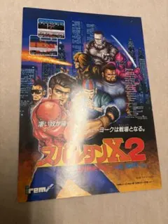 2026年最新】ファミコン スパルタンX2の人気アイテム - メルカリ