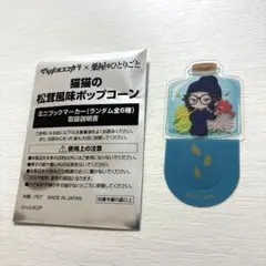 薬屋のひとりごと ミニブックマーカー 羅半