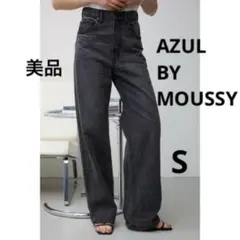 AZUL BY MOUSSY ハイウエストワイドデニム　S ブラック　美品
