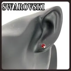 SWAROVSKI　スワロフスキー　ピアス　クリスタル　レッド