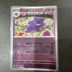 2026年最新】ポケモンカード ゲンガー 151の人気アイテム - メルカリ