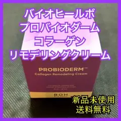 バイオヒールボ プロバイオダーム コラーゲンリモデリングクリームのサムネイル