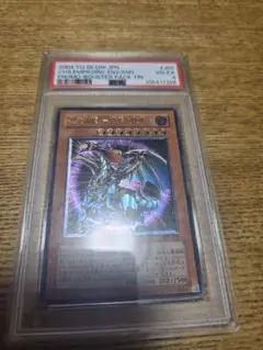青*い様 遊戯王 混沌帝龍 終焉の使者 PSA4 - メルカリ