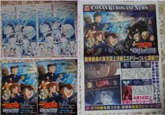 映画 名探偵コナン 黒鉄の魚影 フリーペーパー＆フライヤー（チラシ）セット☆