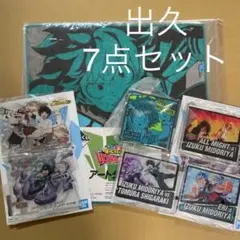 一番くじ　僕のヒーローアカデミア　緑谷出久　H賞　I賞　J賞　ヒロアカ