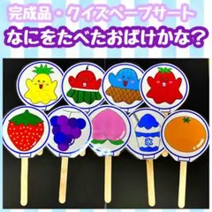 何を食べたペープサートのサムネイル