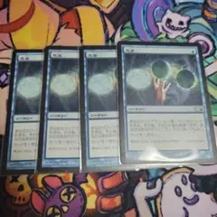 MTG 思案/Ponder 英語 4枚 - メルカリ