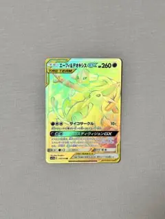 エーフィ&デオキシスGX SR サン&ムーン ハイクラスパック タッグ