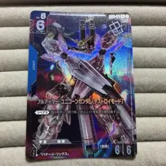 ガンダムカードゲーム 優勝者パック03 フルアーマー・ユニコーン