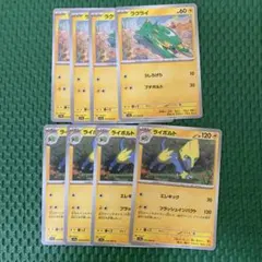 ライボルト ラクライ