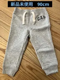 GAP 裏起毛グレースウェット90cm