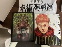 呪術廻戦展 公式図録 フォトブック風イラストブック セット ショッパー付き