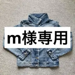 H&Mキッズデニムジャケット128cm