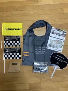MAZDA FAN FESTA 2025 グッズセット