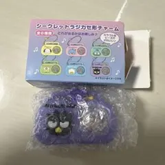 サンリオ　はぴだんぶい　シークレットラジカセ形チャーム　ばつ丸