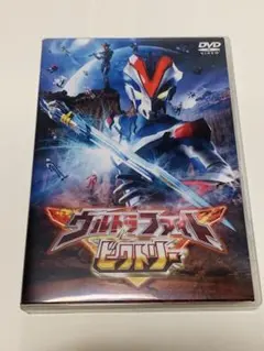 2026年最新】ウルトラファイトdvdの人気アイテム - メルカリ