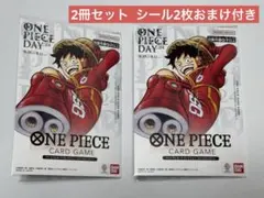 -ONE PIECE DAY'24- 【2冊とシール】