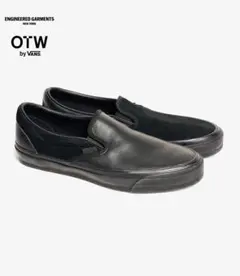 ENGINEERED GARMENTS X OTW BY VANS スリッポン