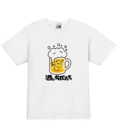 【パロディ白S】5oz酒におぼれるTシャツ面白いおもしろうけるネタプレゼント
