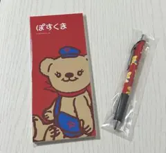 郵便局　ぽすくま　ボールペン　一筆箋