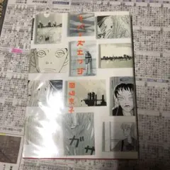 リバーズ・エッジ