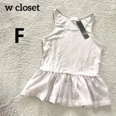 タグ付き　ダブルクローゼット　w closet ノースリーブペプラムタンクトップのサムネイル