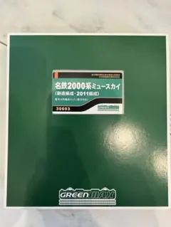 名鉄2000系ミュースカイ 4両セットのサムネイル