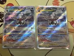 ポケモンカード ロケット団のミュウツーex ダークライVSTAR sar セット