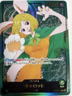 ワンピース カードゲーム キャロット リーダー　パラレル　金文字