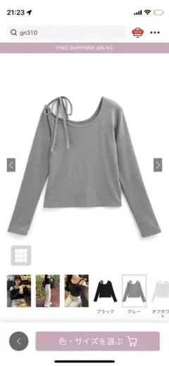 GRL リボンワンショルテレコリブトップス[gn310]