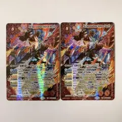 バトスピ 超神星龍ジークヴルム・ノヴァXV 2枚セット