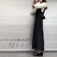 低身長前後2WAY配色ステッチVネックジャンパースカートブラック