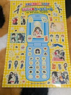 2026年最新】花とゆめ付録フルーツバスケットの人気アイテム - メルカリ