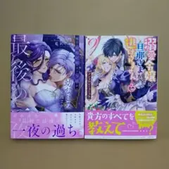 TL ティーンズラブ　アンソロジー　セットコミック　2冊セット　※バラ売り不可