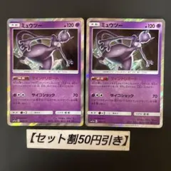 ミュウツー R SM10 ダブルブレイズ 036/095 - メルカリ