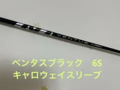 2025年最新】ベンタスブラック6sの人気アイテム - メルカリ