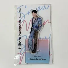 岩本照 Snow Man アクリルスタンド